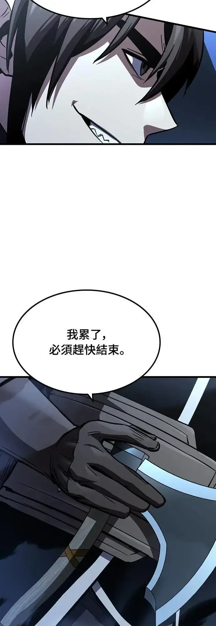 漫画《捡尸体的天才战士》第30话 出行第70张图