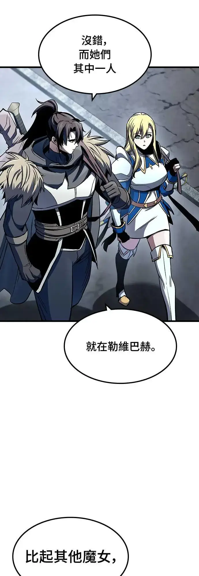 漫画《捡尸体的天才战士》第31话 灰烬魔女(1)第27张图