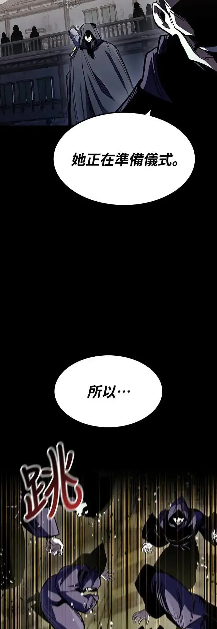 漫画《捡尸体的天才战士》第31话 灰烬魔女(1)第49张图