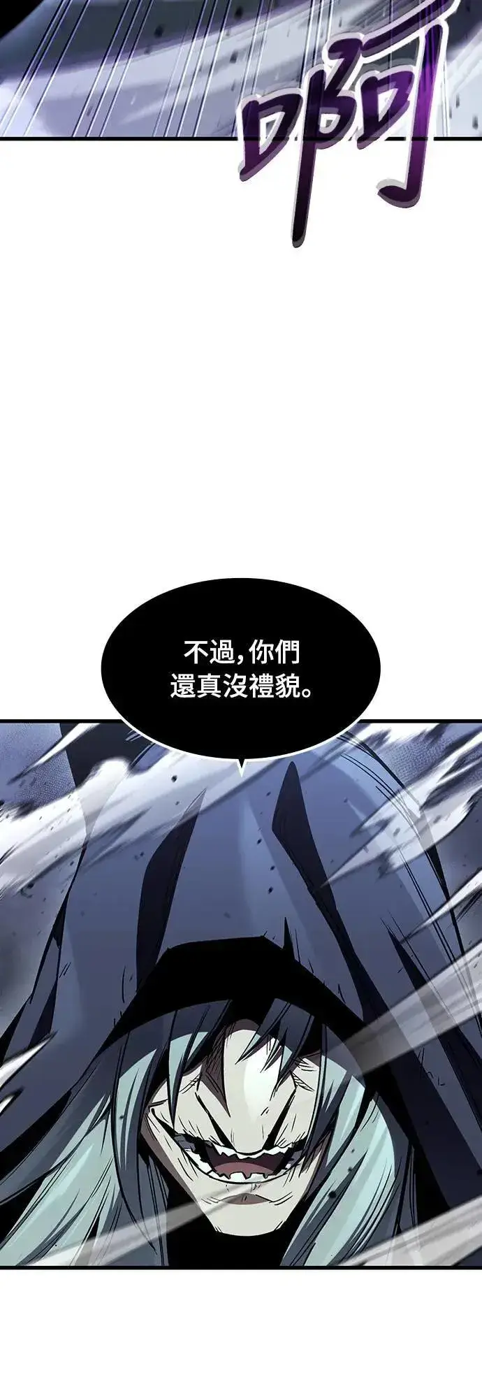 漫画《捡尸体的天才战士》第32话 灰烬魔女(2)第18张图