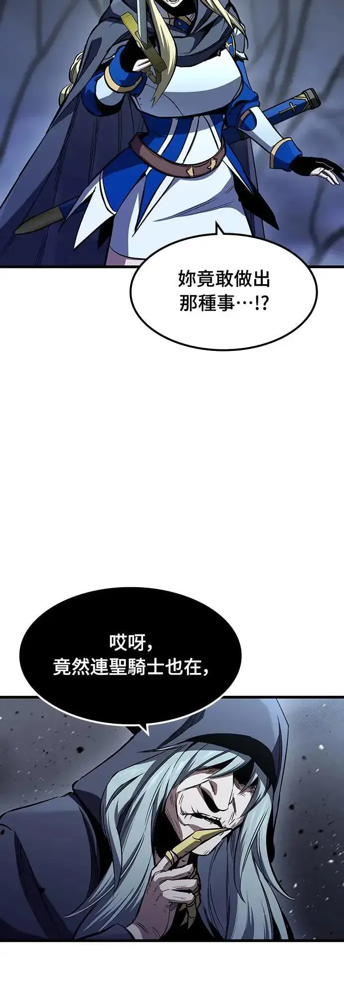 漫画《捡尸体的天才战士》第32话 灰烬魔女(2)第22张图