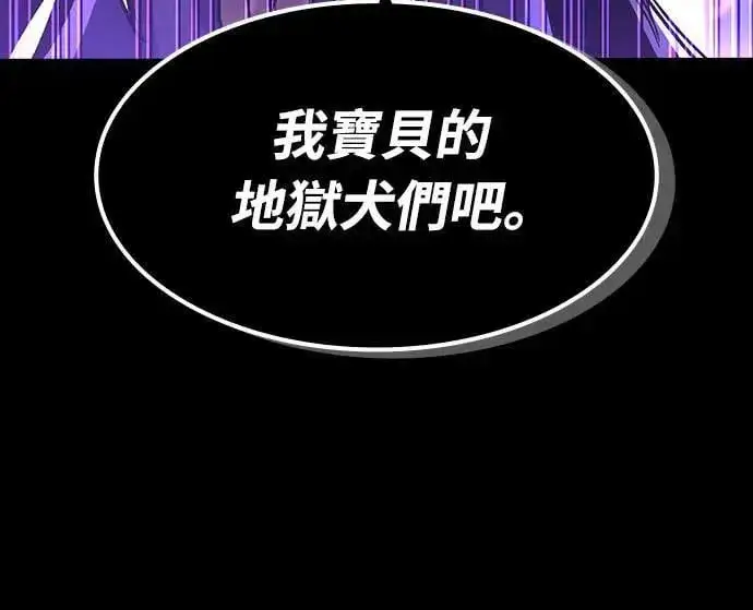 漫画《捡尸体的天才战士》第32话 灰烬魔女(2)第38张图