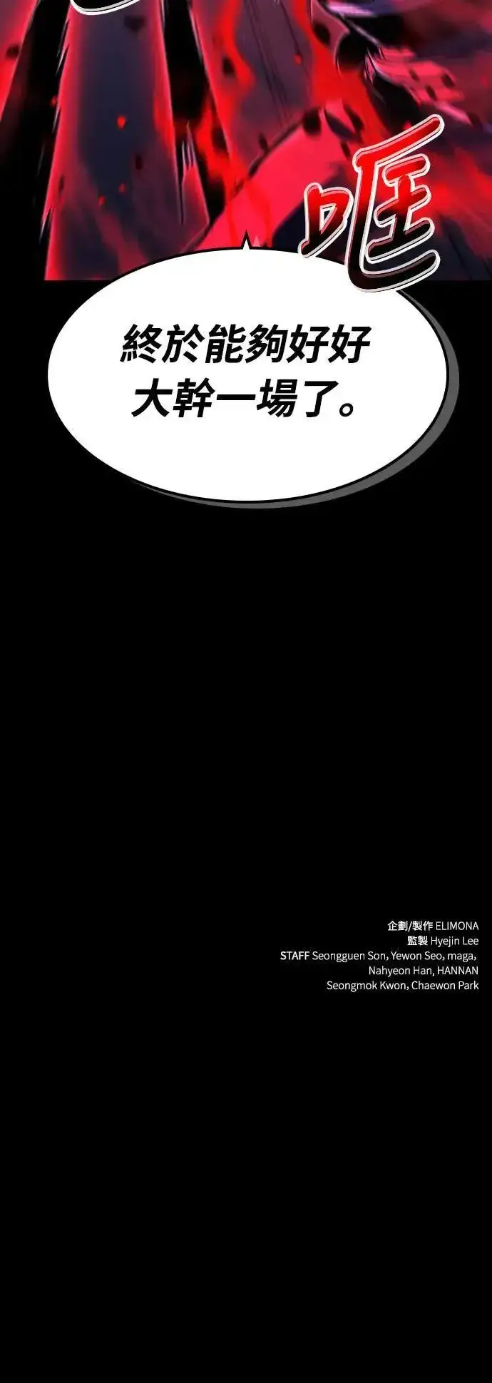 漫画《捡尸体的天才战士》第32话 灰烬魔女(2)第63张图
