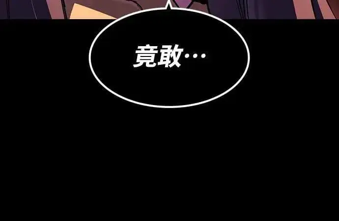 漫画《捡尸体的天才战士》第33话 灰烬魔女(3)第26张图