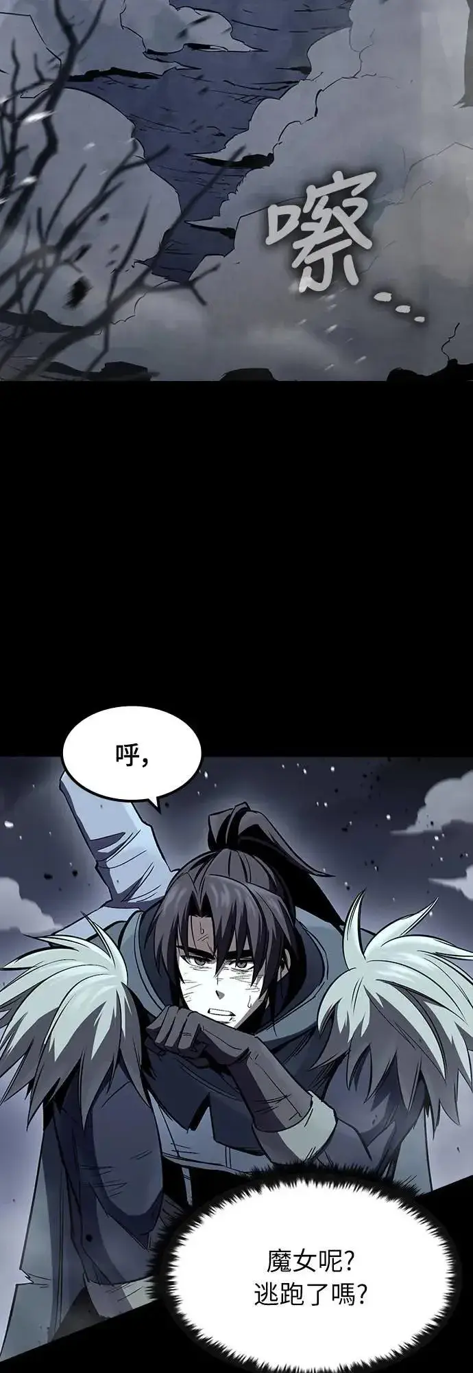 漫画《捡尸体的天才战士》第33话 灰烬魔女(3)第36张图