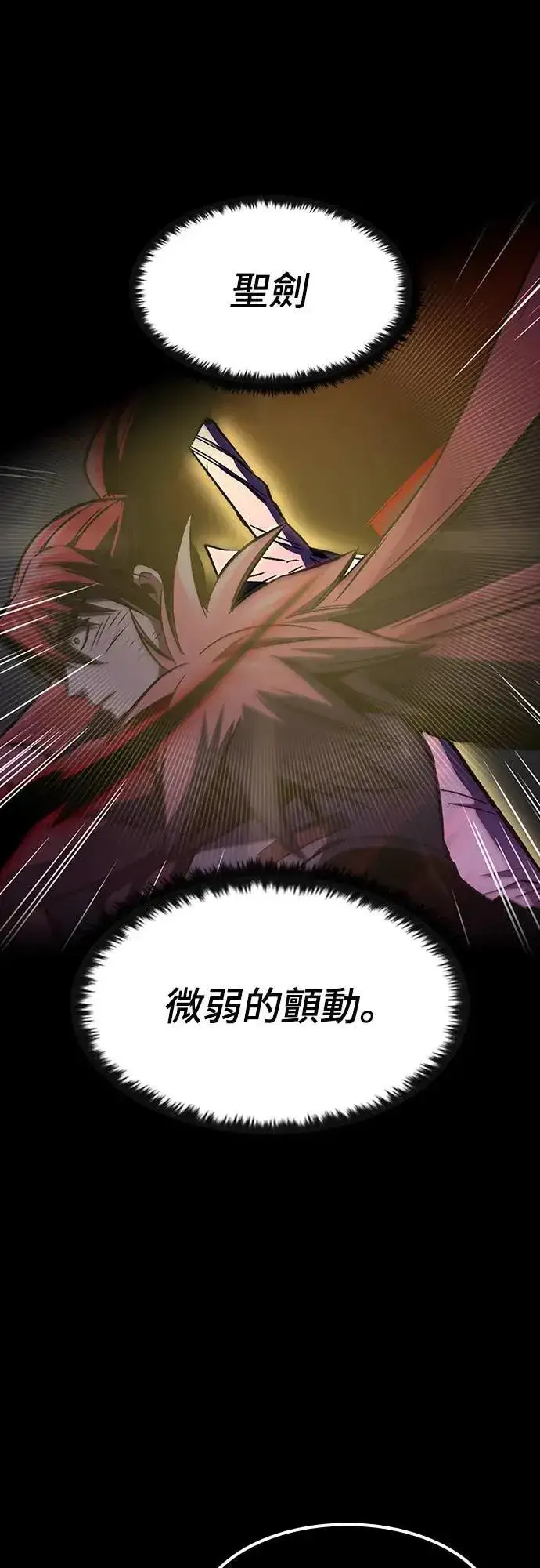 漫画《捡尸体的天才战士》第33话 灰烬魔女(3)第67张图
