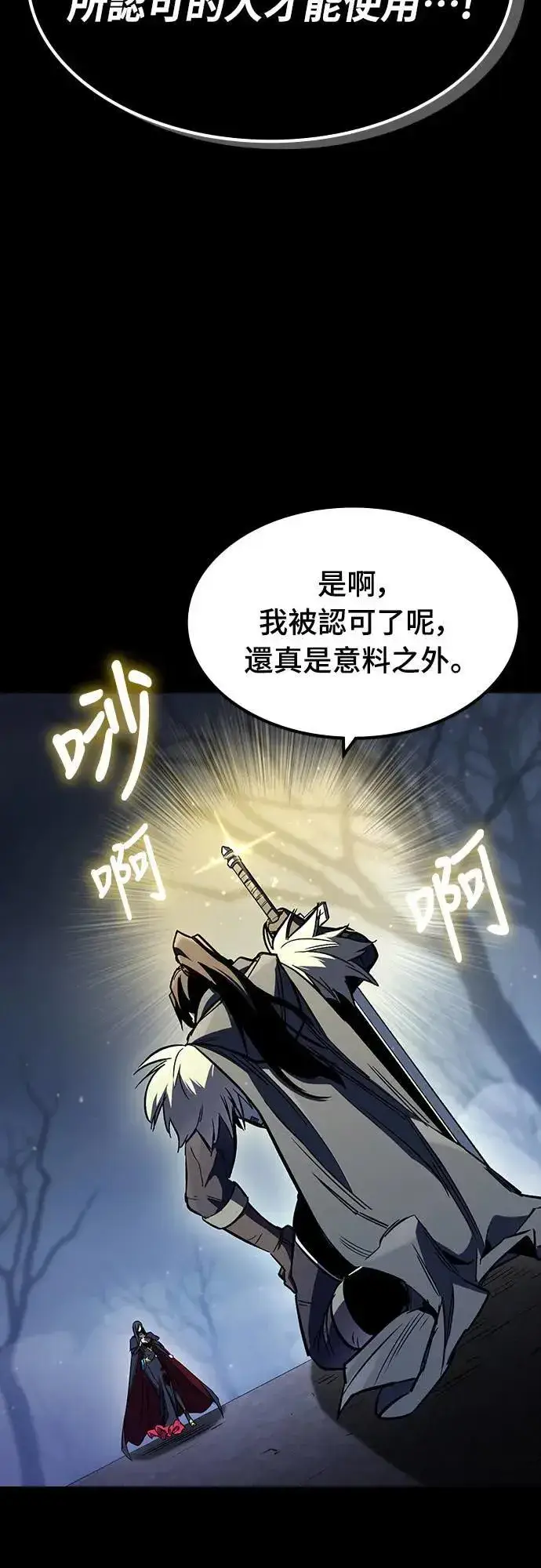 漫画《捡尸体的天才战士》第33话 灰烬魔女(3)第70张图
