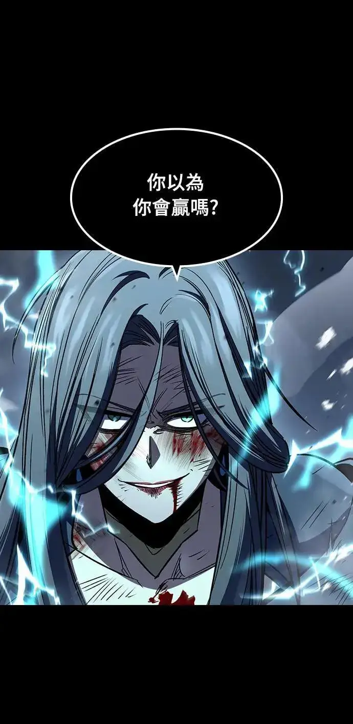 漫画《捡尸体的天才战士》第34话 灰烬魔女(4)第25张图