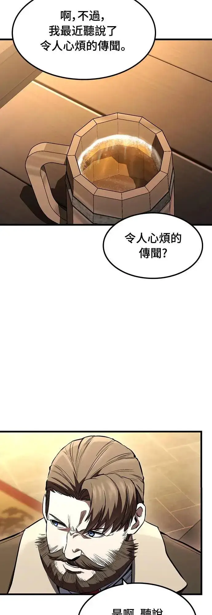 漫画《捡尸体的天才战士》第35话 传闻(1)第66张图