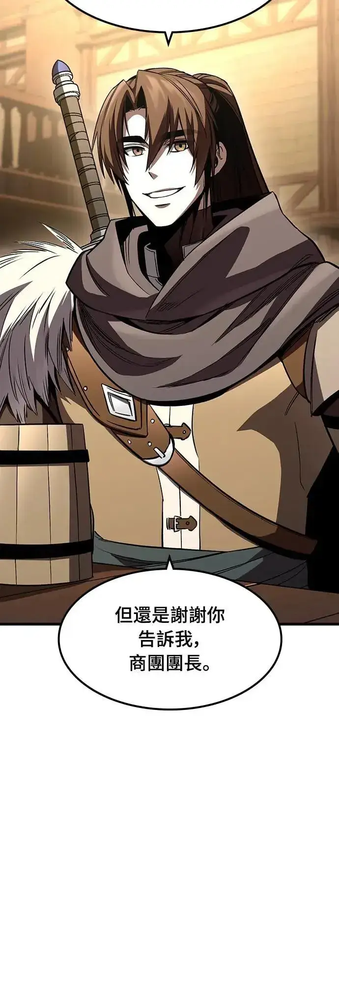 漫画《捡尸体的天才战士》第36话 传闻(2)第18张图
