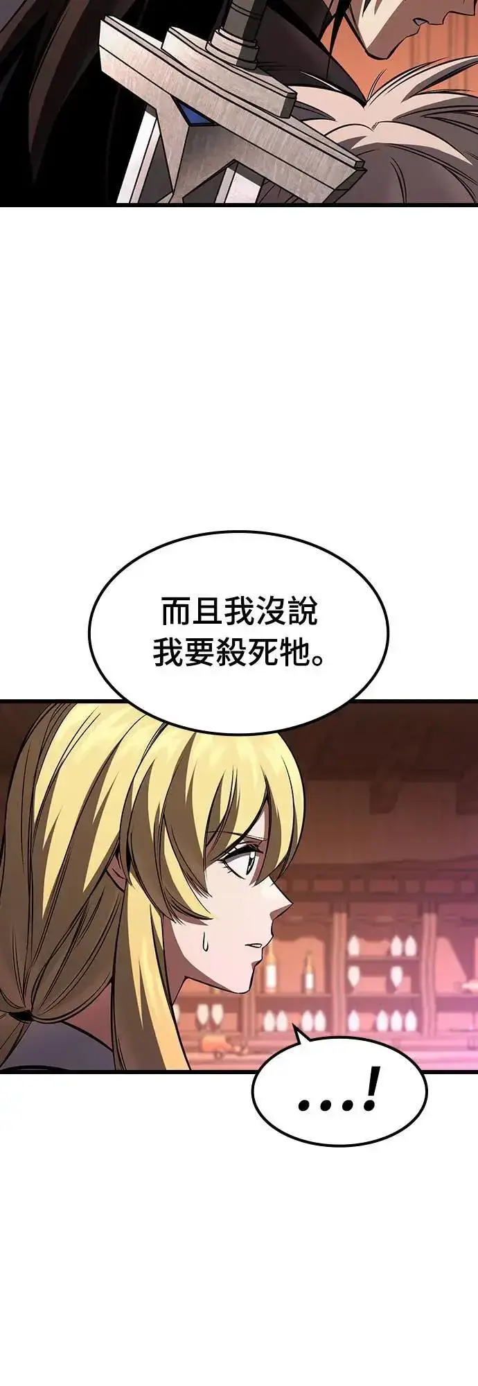 漫画《捡尸体的天才战士》第37话 传闻(3)第84张图