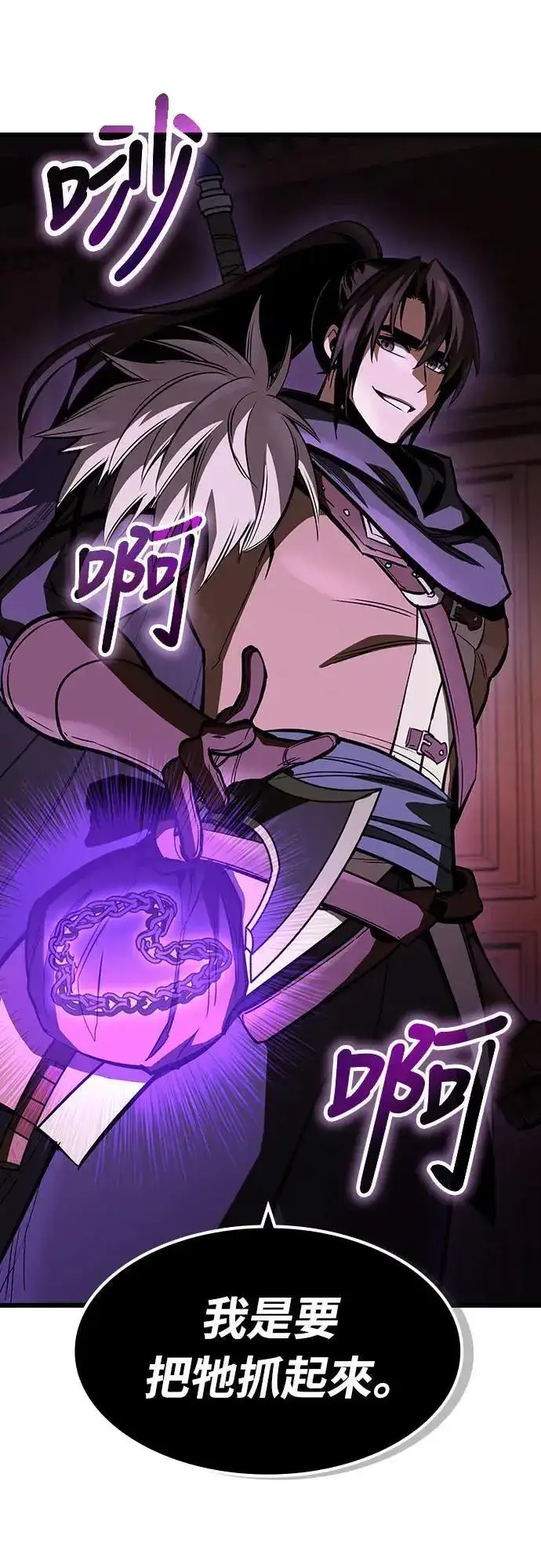 漫画《捡尸体的天才战士》第37话 传闻(3)第85张图