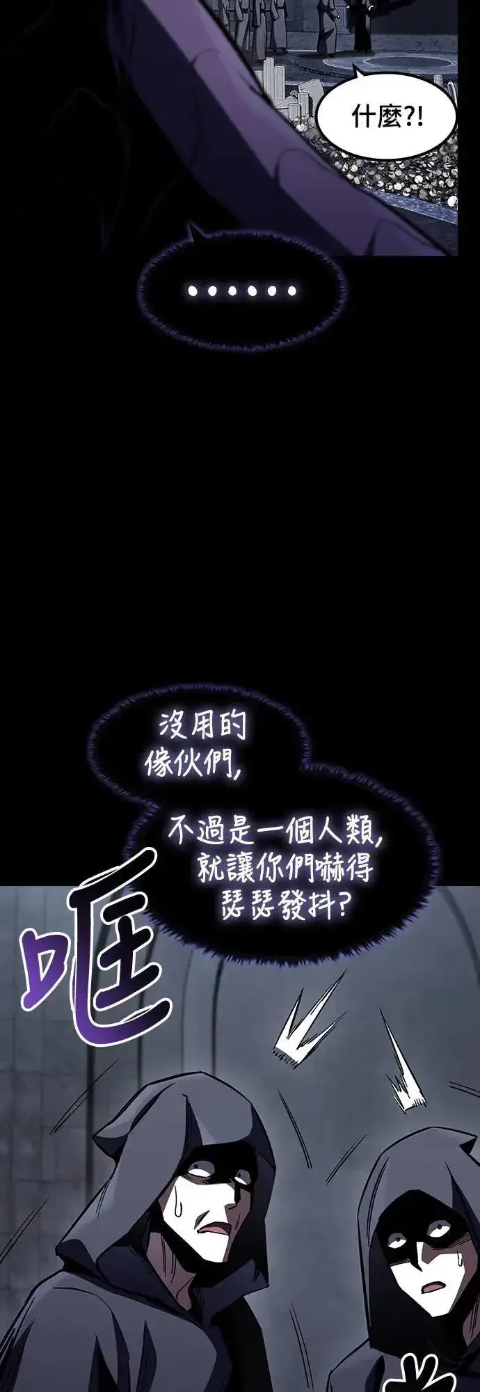 漫画《捡尸体的天才战士》第38话 不死的恶魔(1)第41张图