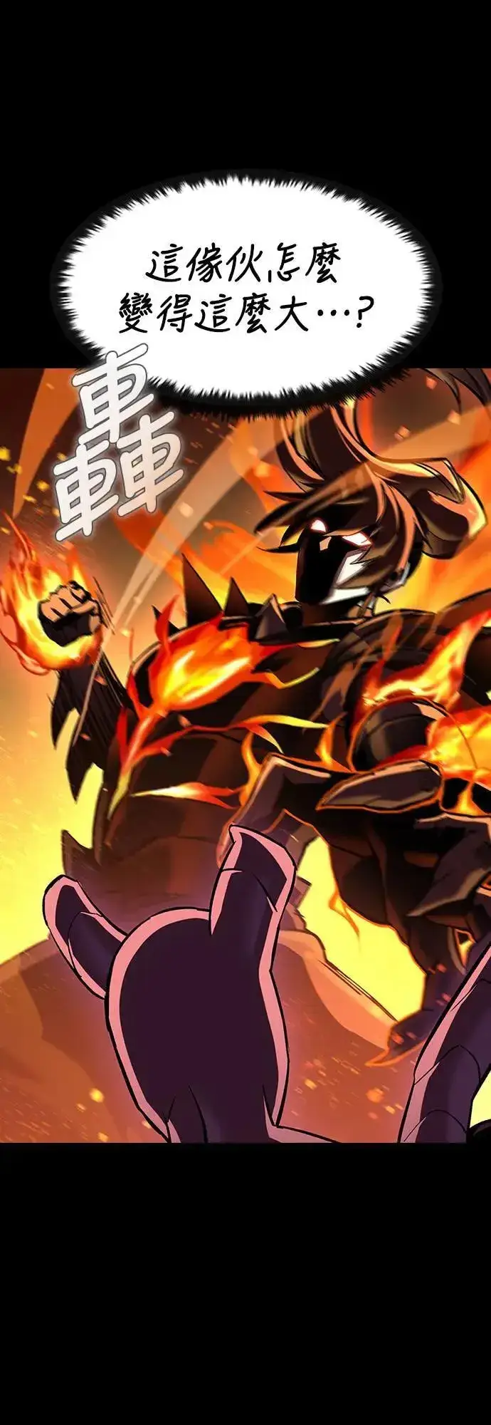 漫画《捡尸体的天才战士》第39话 不死的恶魔(2)第11张图