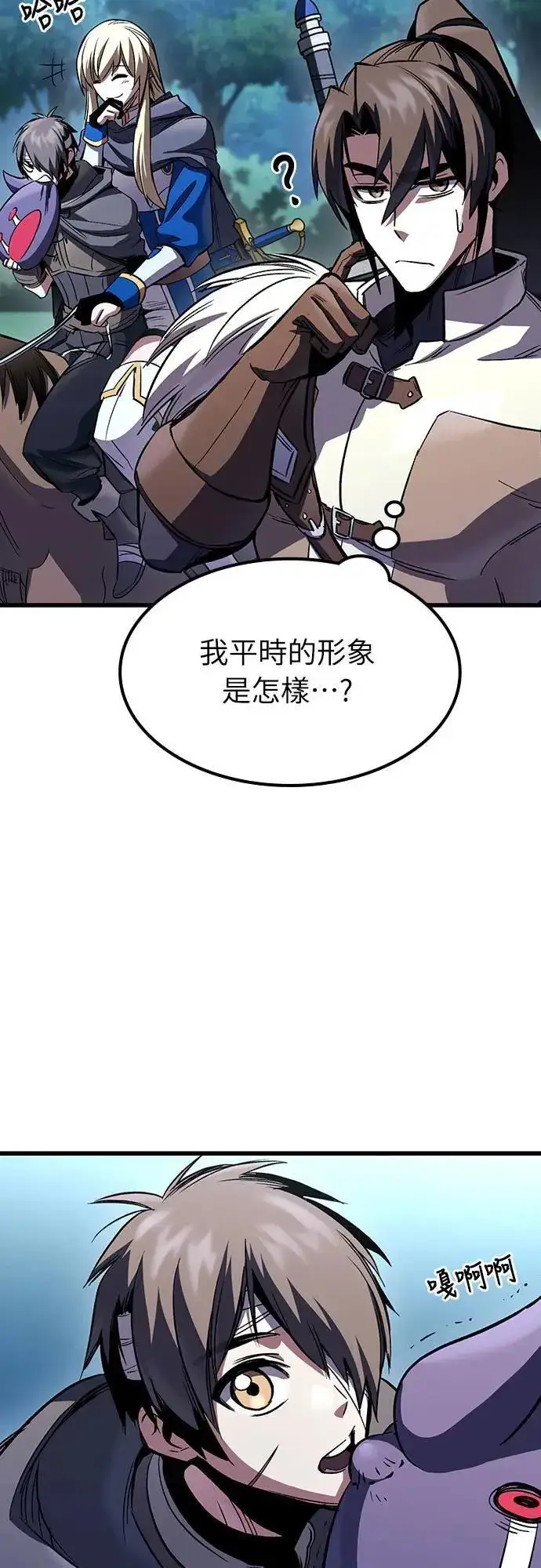 漫画《捡尸体的天才战士》第39话 不死的恶魔(2)第42张图