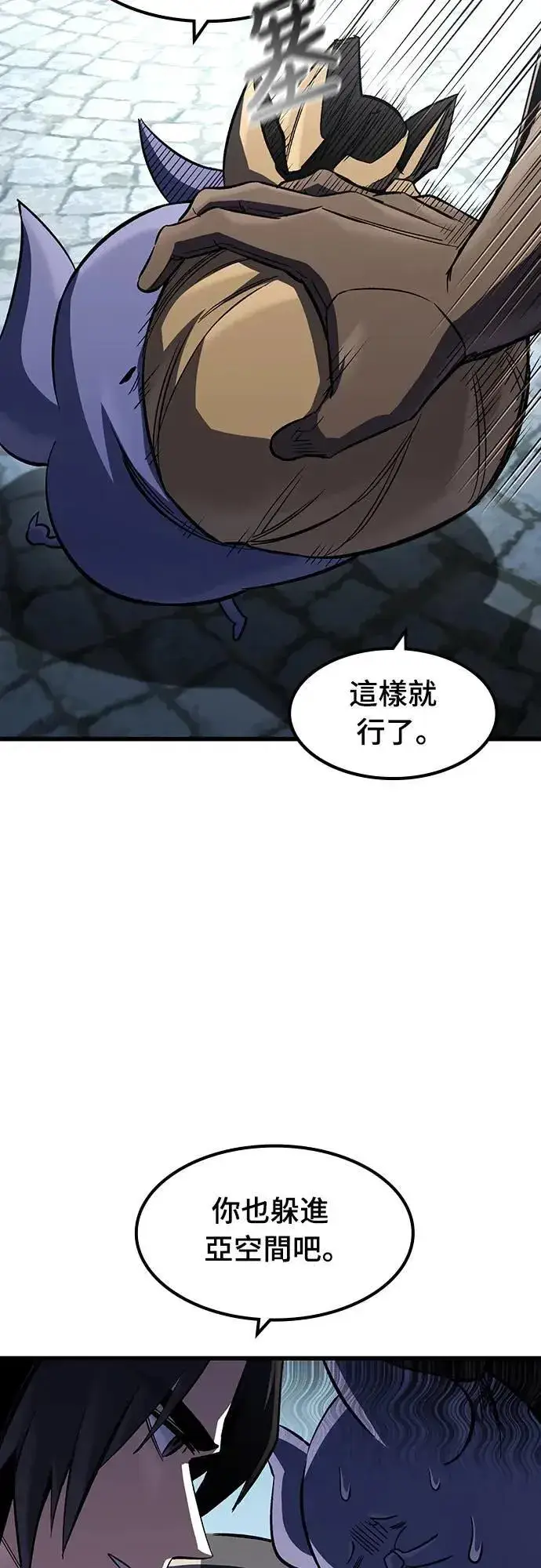 漫画《捡尸体的天才战士》第39话 不死的恶魔(2)第51张图