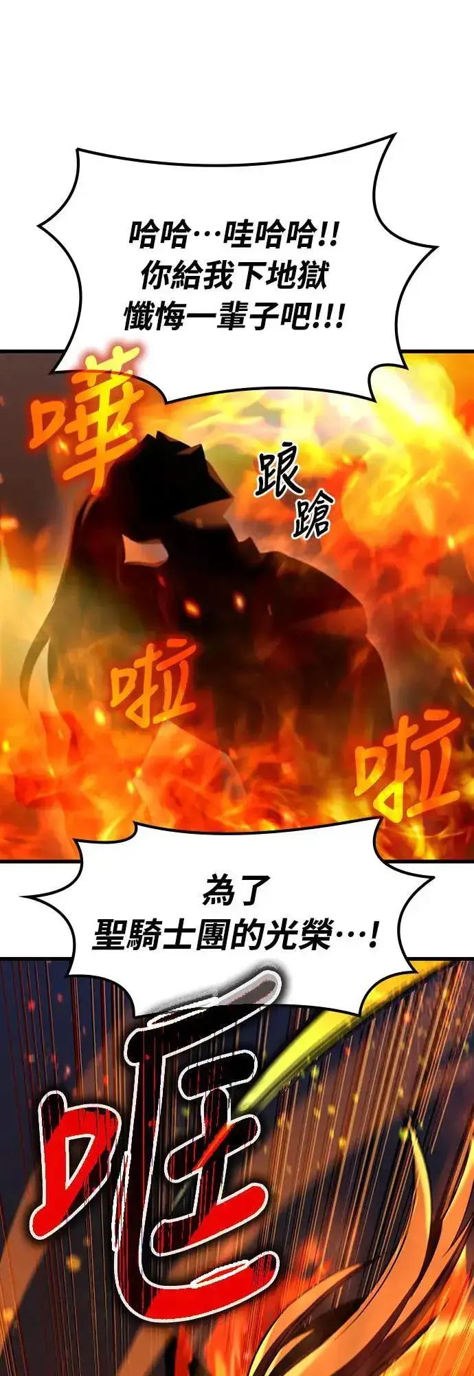 漫画《捡尸体的天才战士》第40话 内哄(1)第60张图