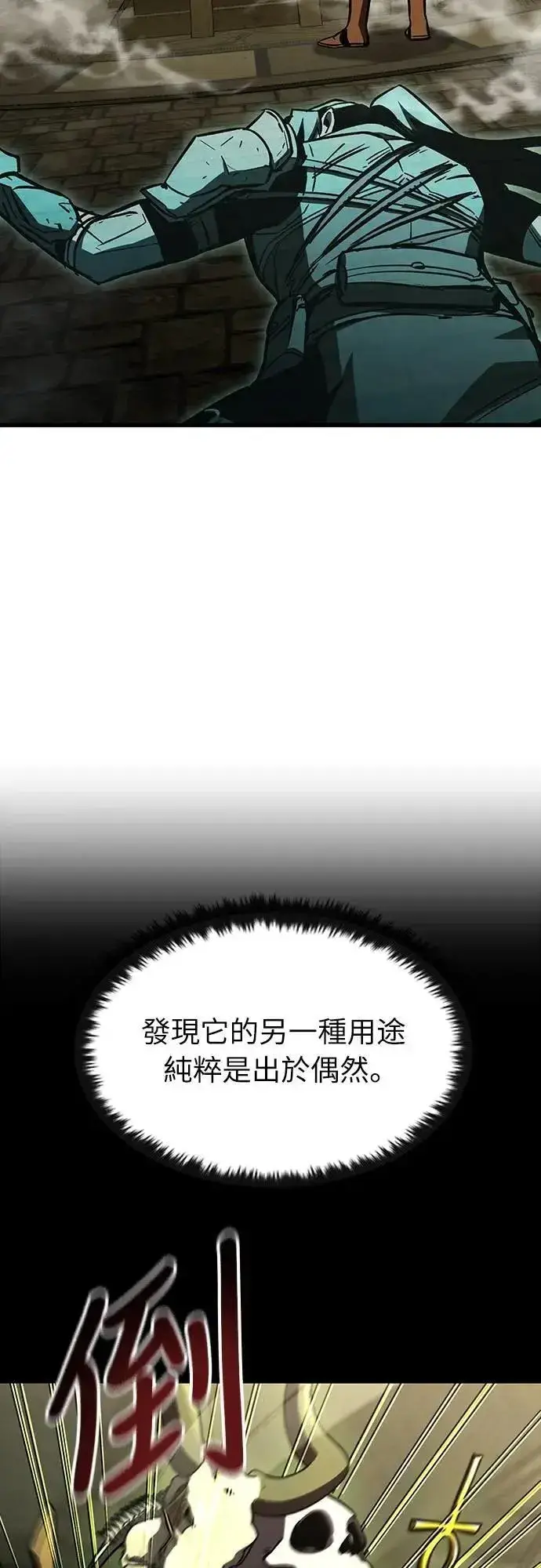 漫画《捡尸体的天才战士》第42话 渗透作战(1)第57张图