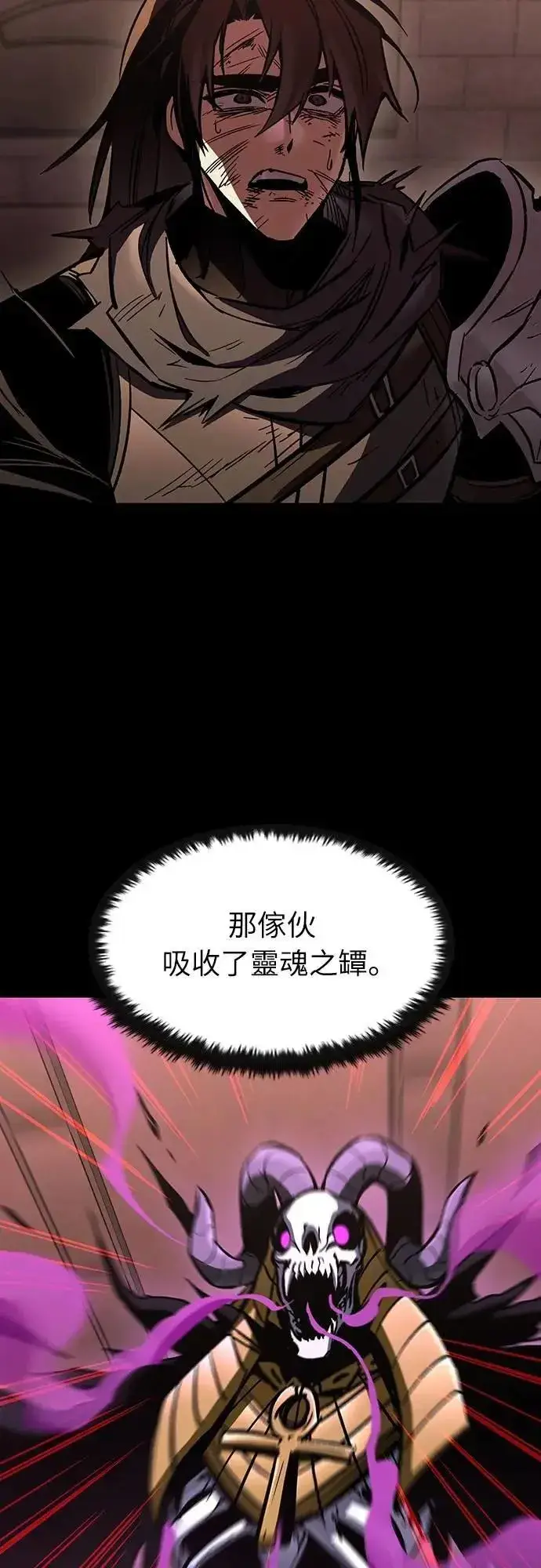 漫画《捡尸体的天才战士》第42话 渗透作战(1)第60张图