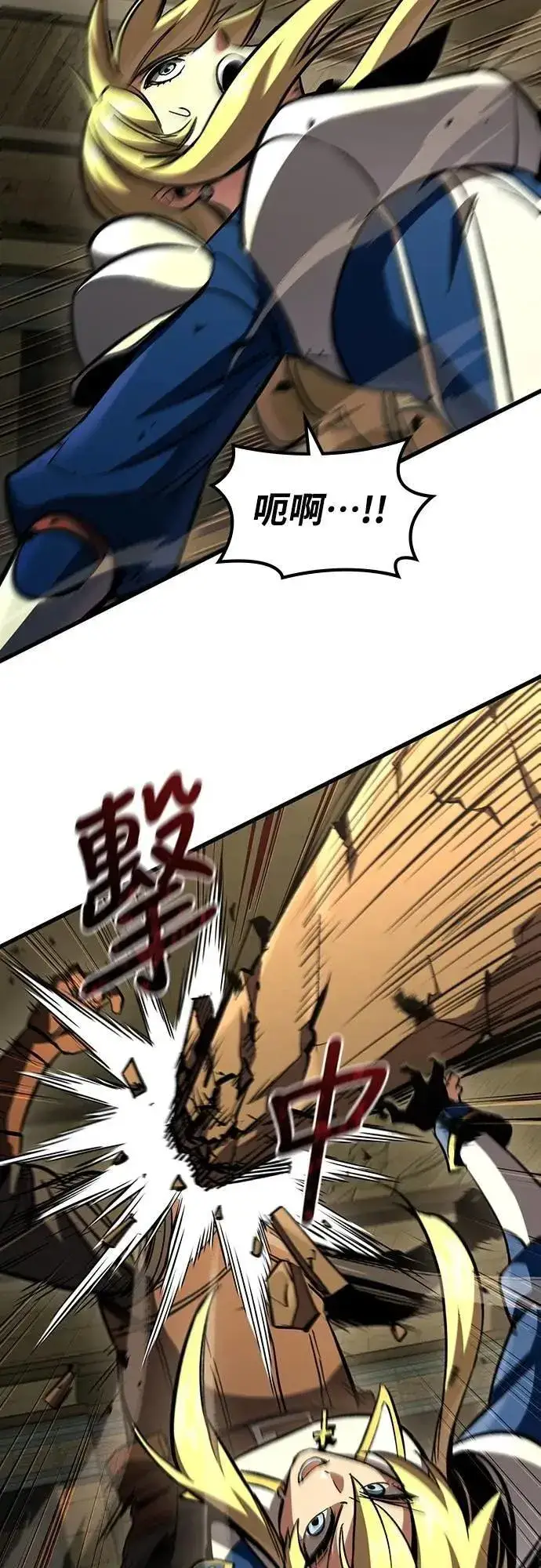 漫画《捡尸体的天才战士》第43话 渗透作战(2)第22张图