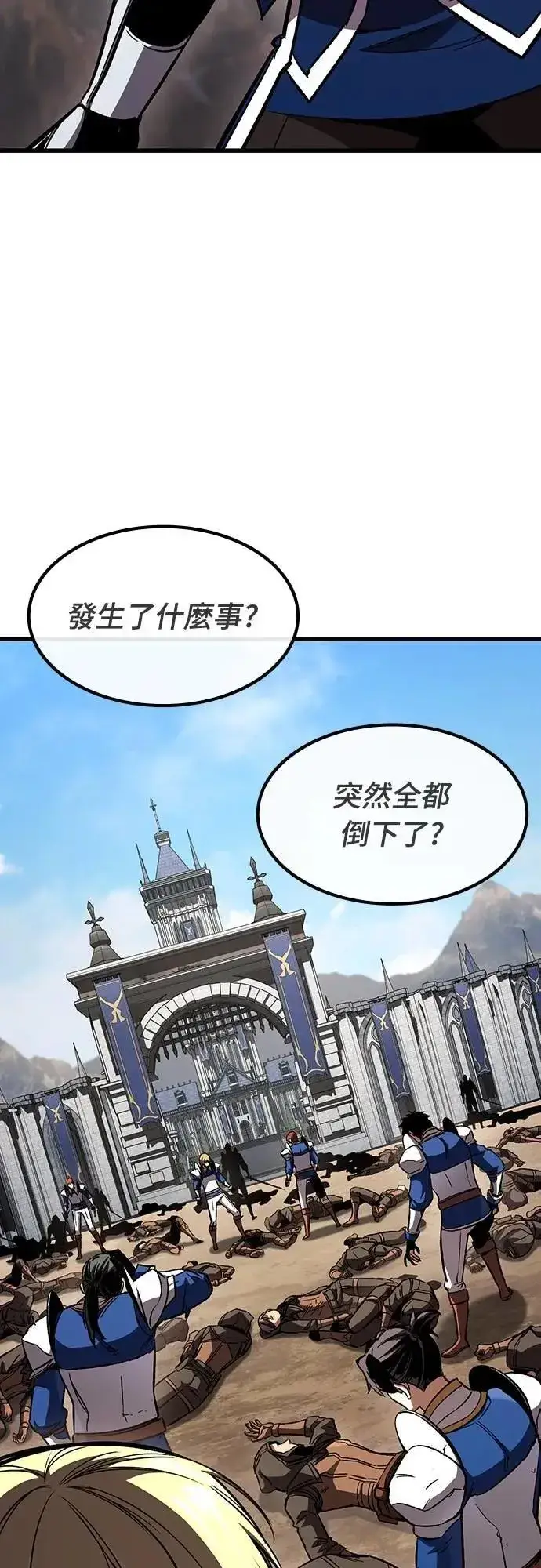 漫画《捡尸体的天才战士》第44话 圣所战斗第2张图