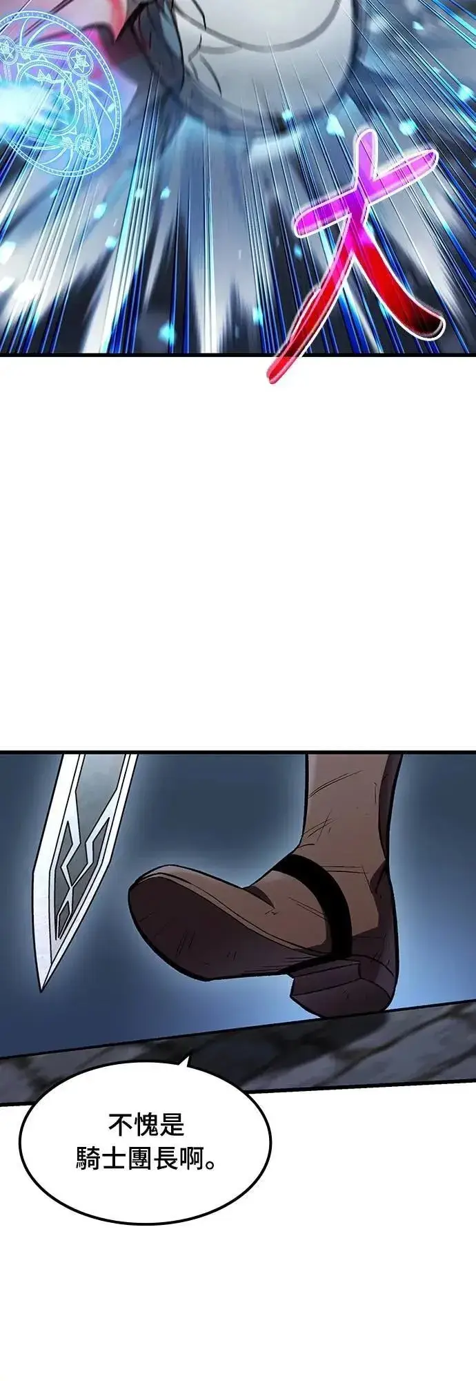 漫画《捡尸体的天才战士》第44话 圣所战斗第62张图