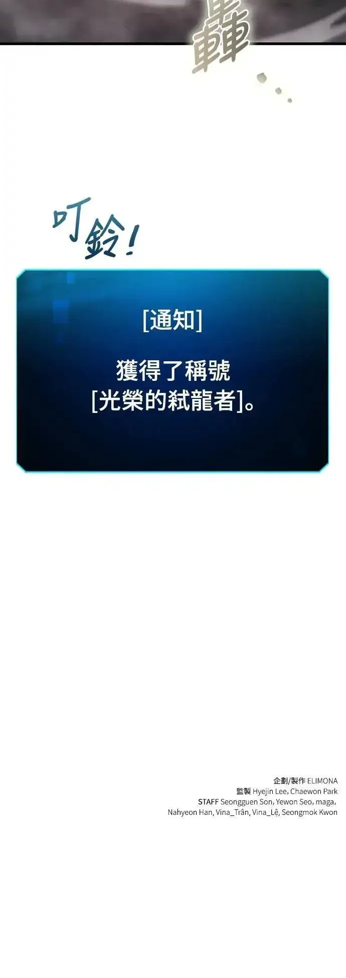 漫画《捡尸体的天才战士》第44话 圣所战斗第80张图
