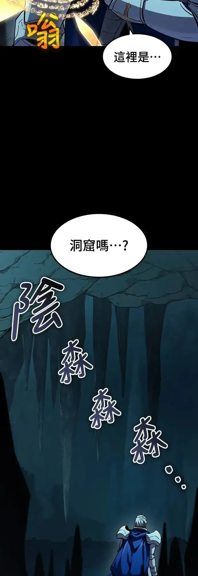 漫画《捡尸体的天才战士》第45话 追击(1)第34张图