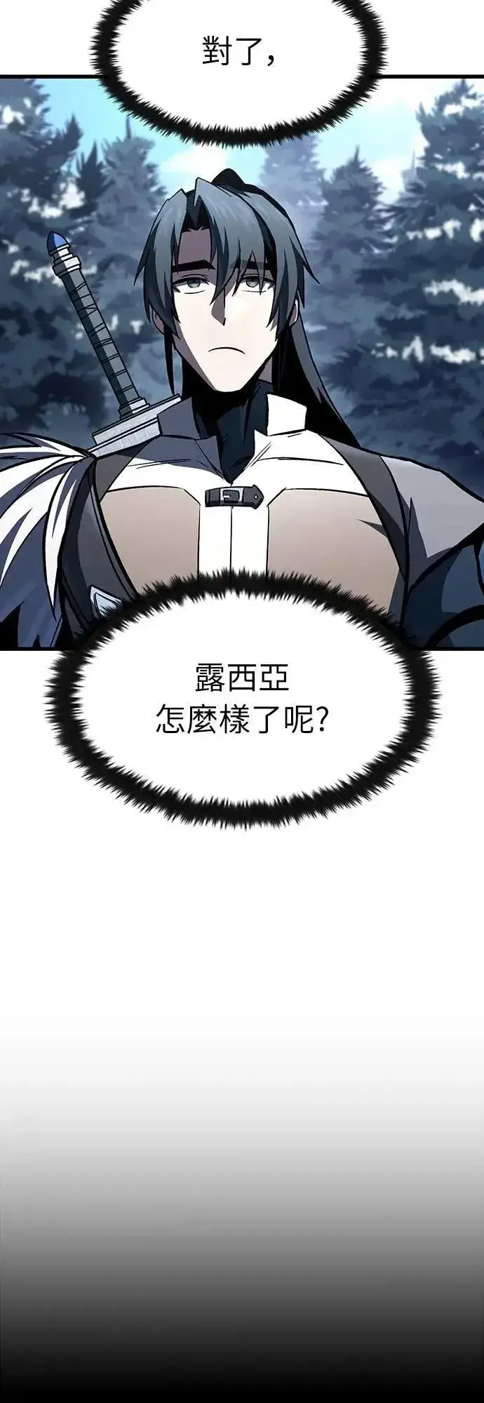漫画《捡尸体的天才战士》第46话 追击(2)第21张图