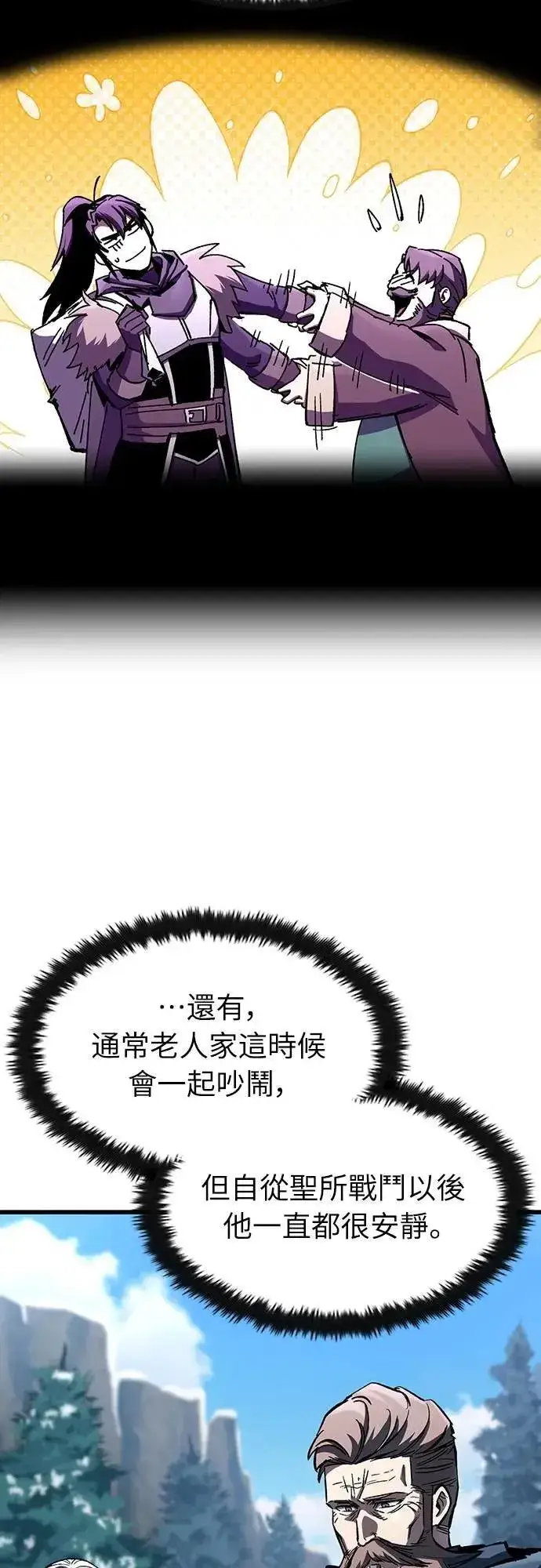 漫画《捡尸体的天才战士》第46话 追击(2)第28张图