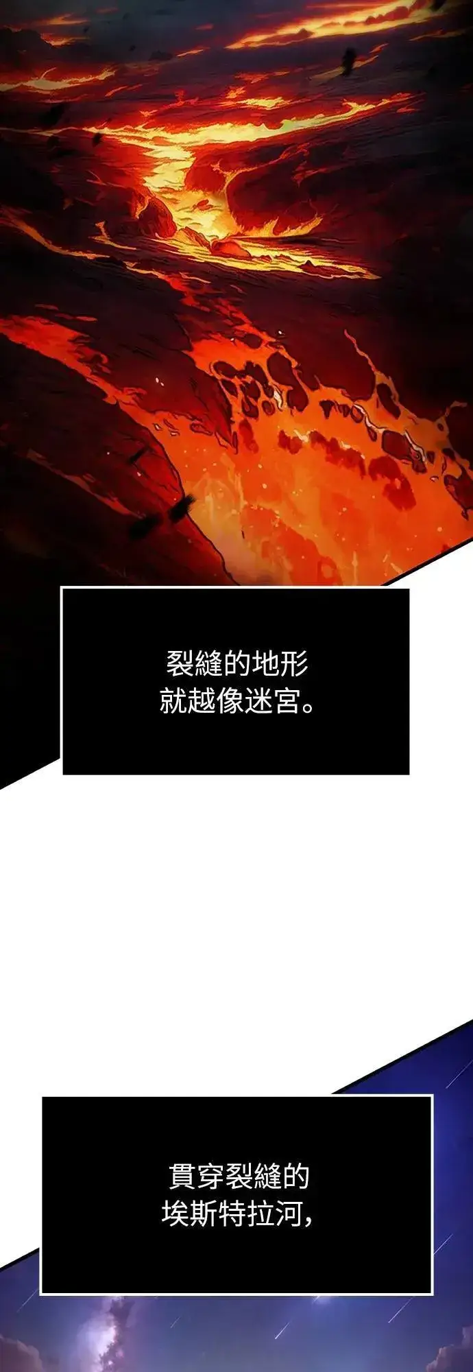 漫画《捡尸体的天才战士》第46话 追击(2)第35张图