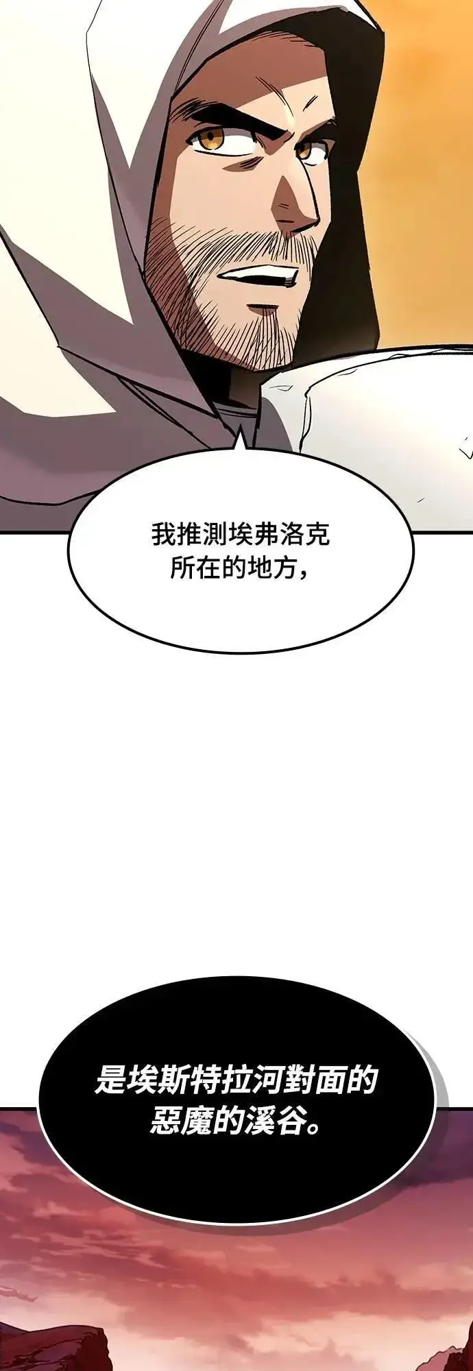 漫画《捡尸体的天才战士》第46话 追击(2)第40张图