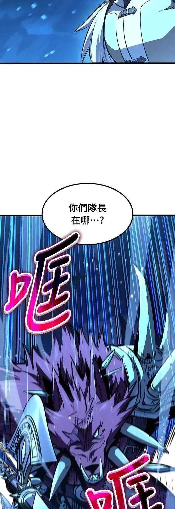 漫画《捡尸体的天才战士》第47话 满天火雨第33张图