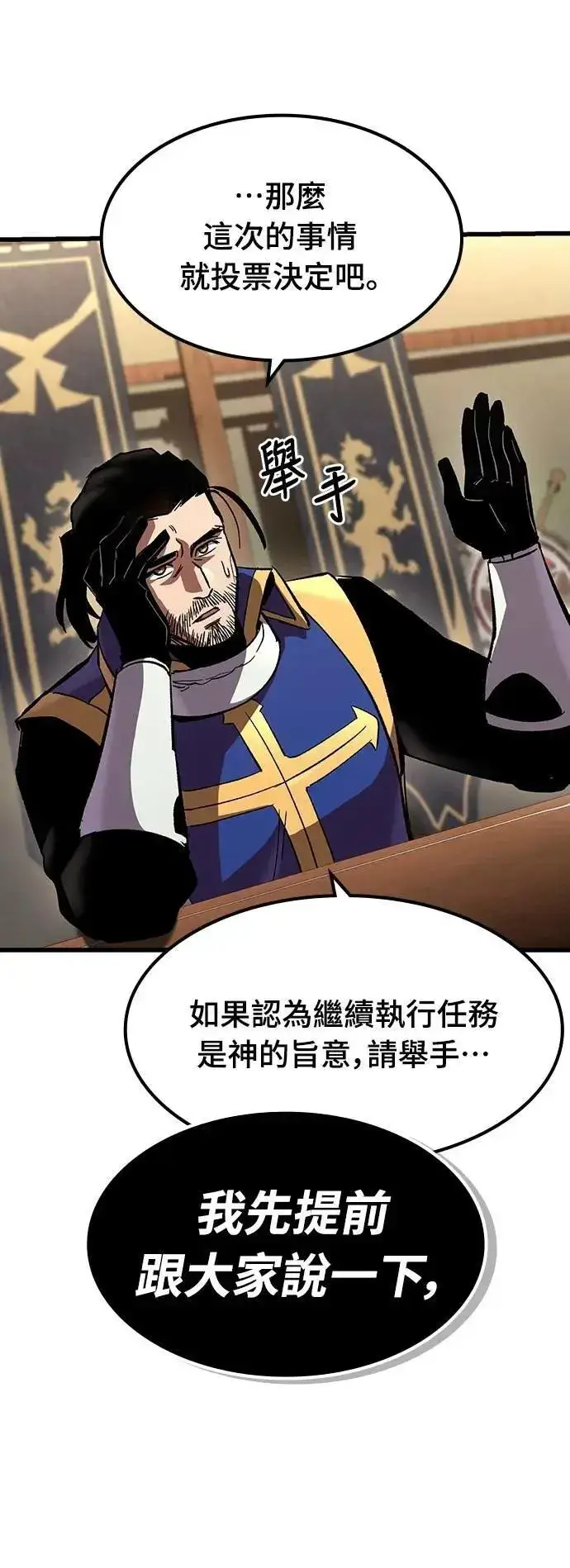 漫画《捡尸体的天才战士》第48话 堕落骑士(1)第10张图
