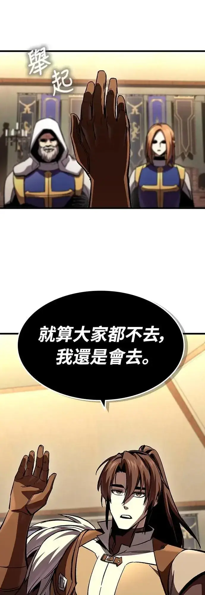 漫画《捡尸体的天才战士》第48话 堕落骑士(1)第11张图