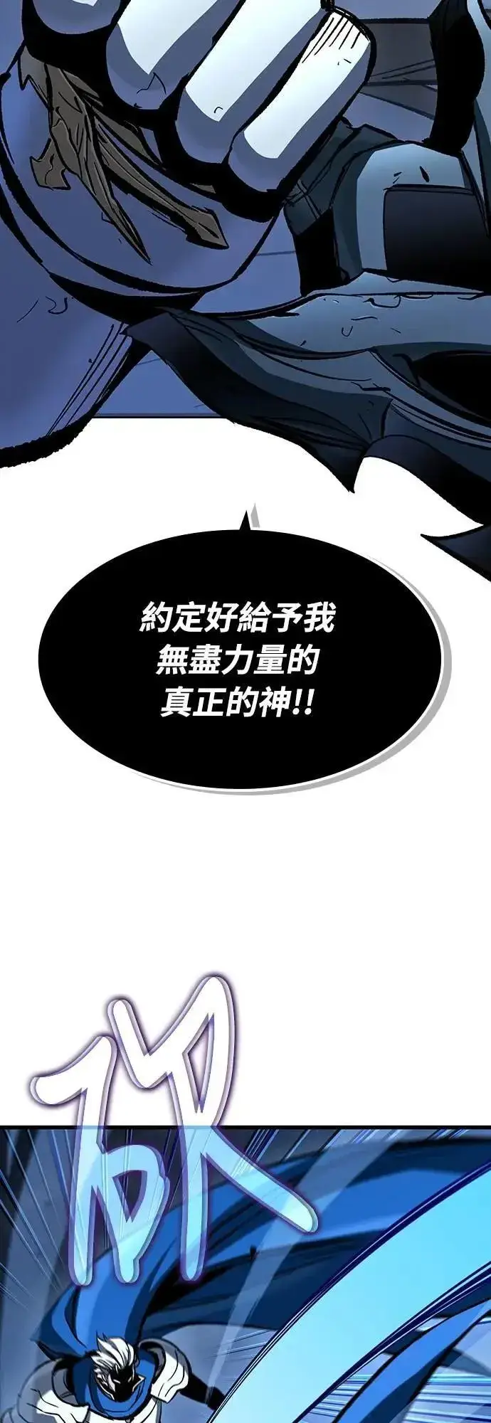 漫画《捡尸体的天才战士》第48话 堕落骑士(1)第32张图