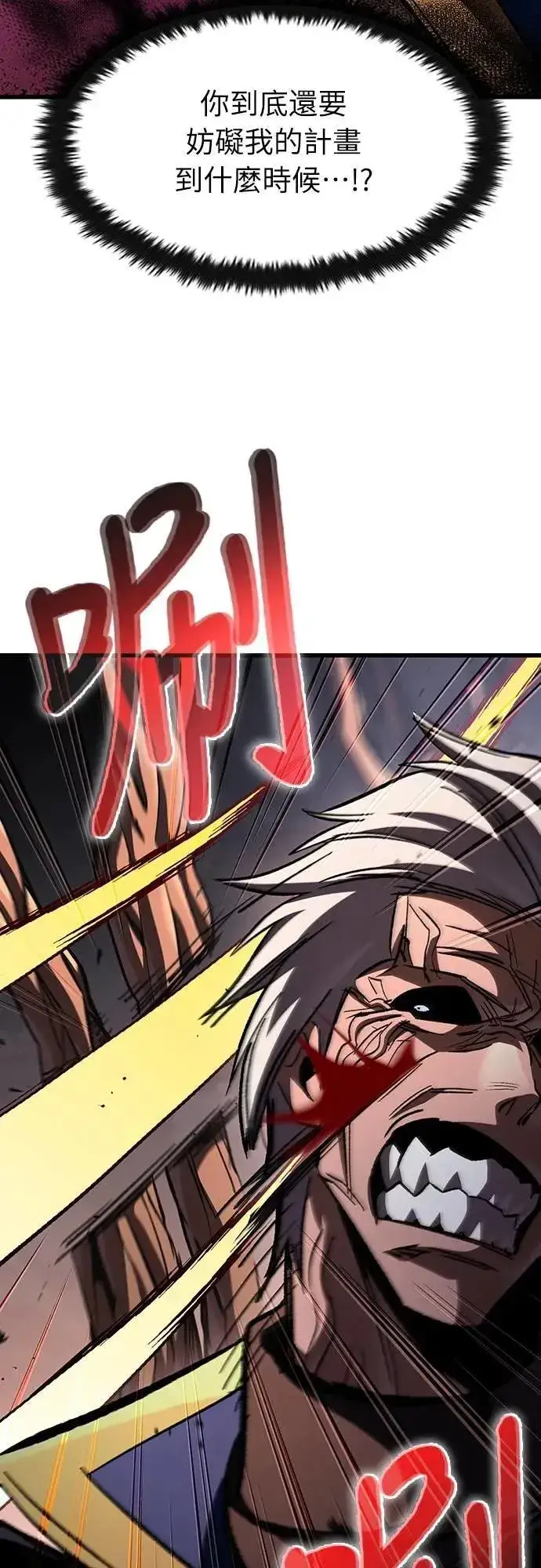 漫画《捡尸体的天才战士》第49话 堕落骑士(2) (完结)第16张图