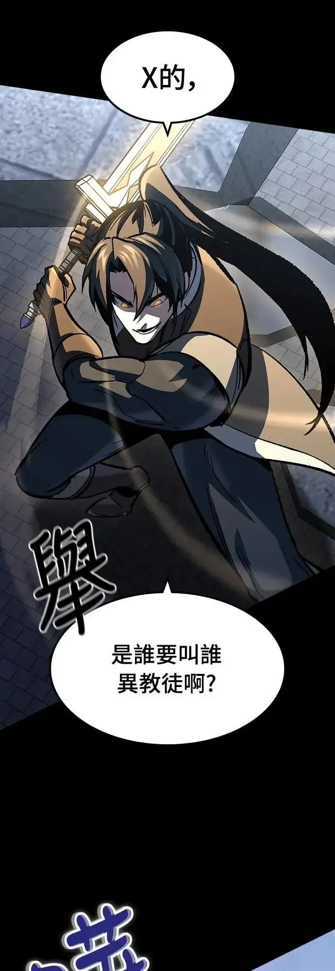 漫画《捡尸体的天才战士》第49话 堕落骑士(2) (完结)第40张图