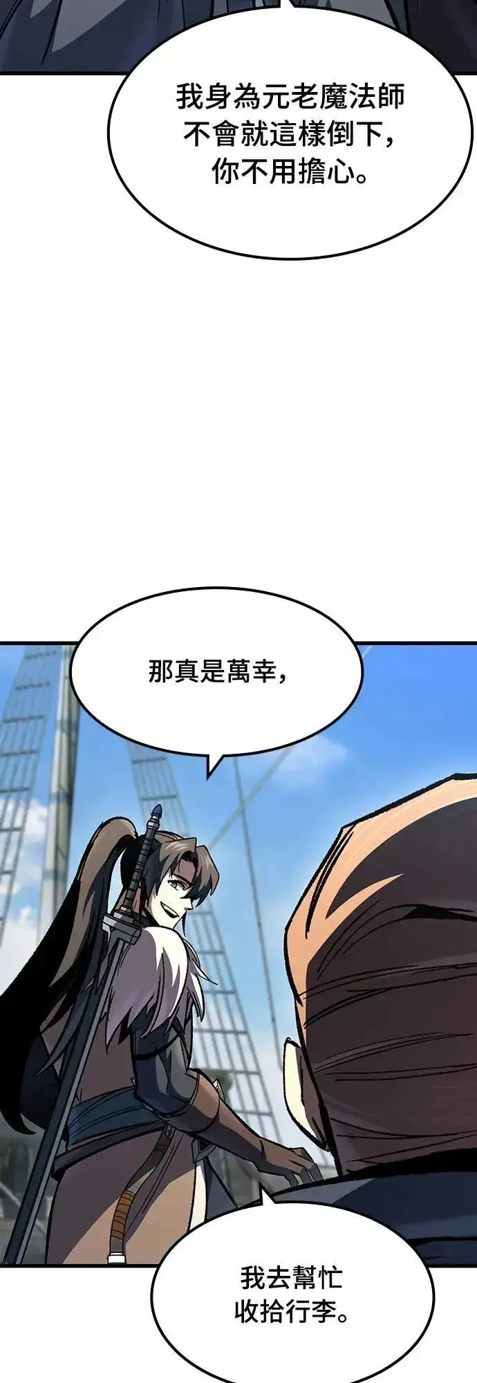 漫画《捡尸体的天才战士》第49话 堕落骑士(2) (完结)第78张图