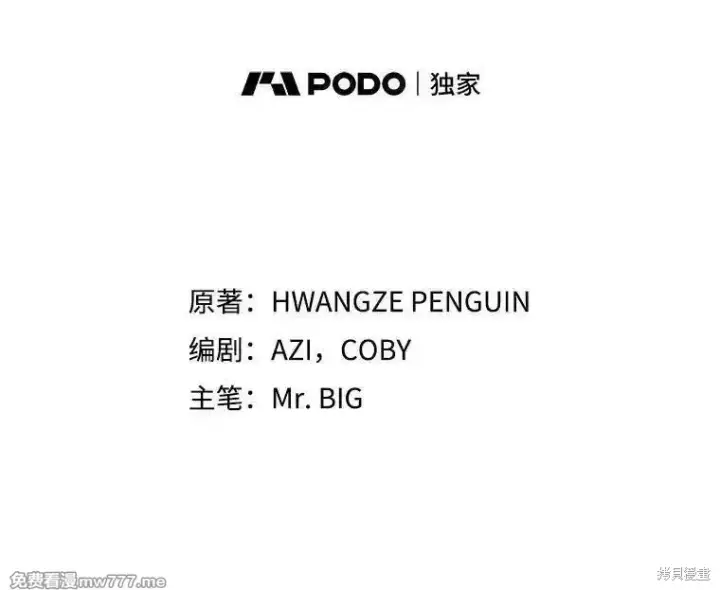 漫画《剑术名门的小儿子》第115话第59张图