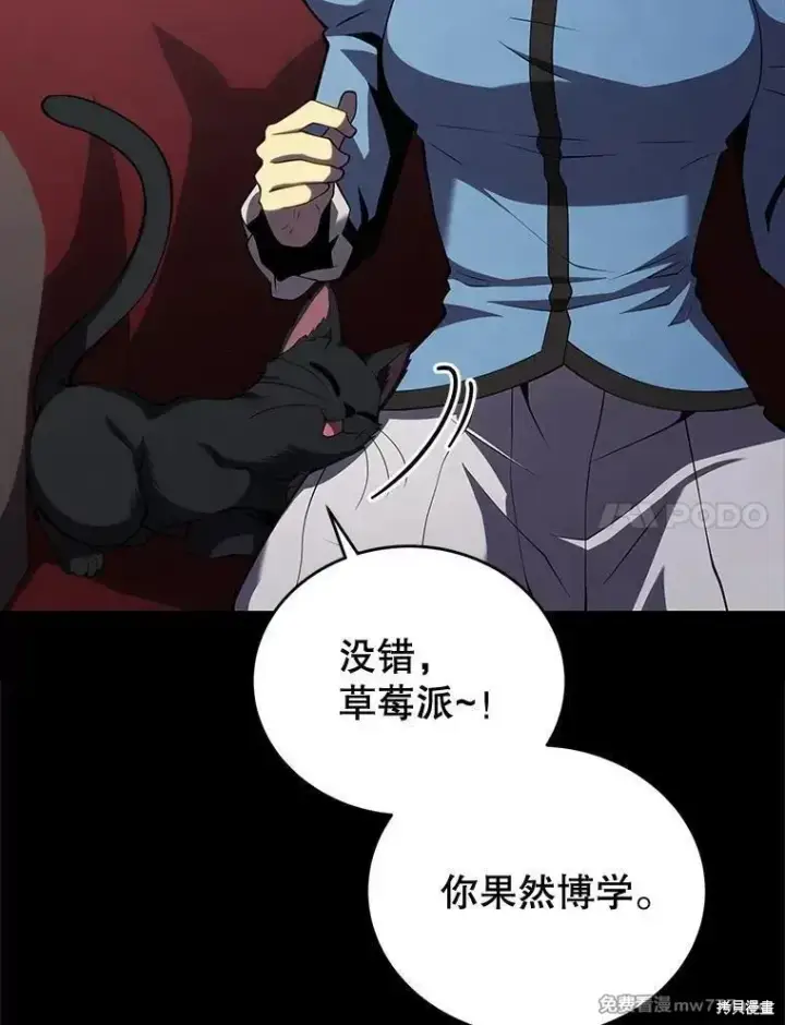 漫画《剑术名门的小儿子》第122话第34张图