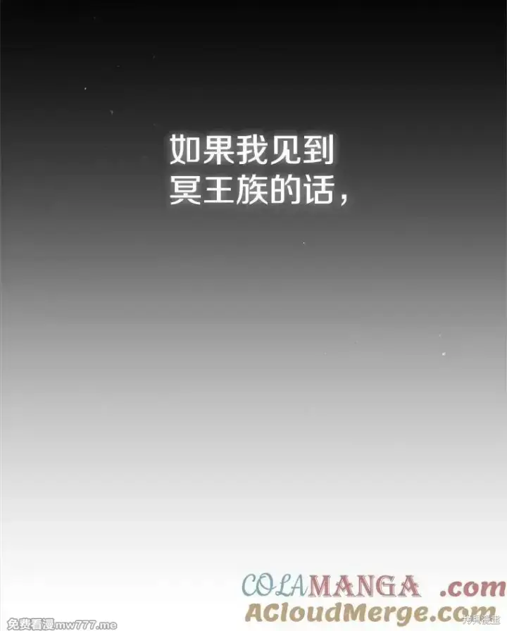 漫画《剑术名门的小儿子》第122话第49张图