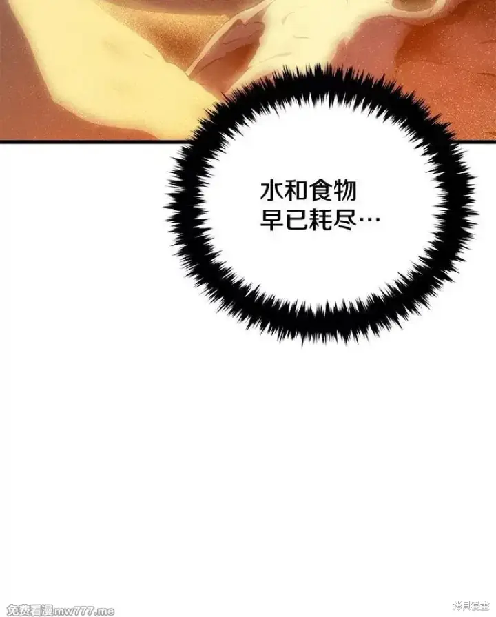 漫画《剑术名门的小儿子》第122话第67张图