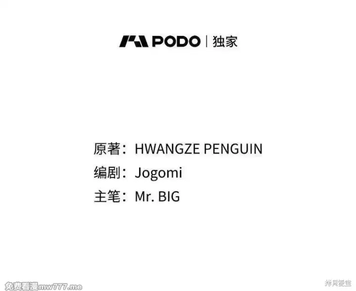 漫画《剑术名门的小儿子》第128话第27张图
