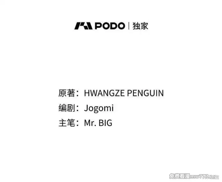 漫画《剑术名门的小儿子》第131话第2张图