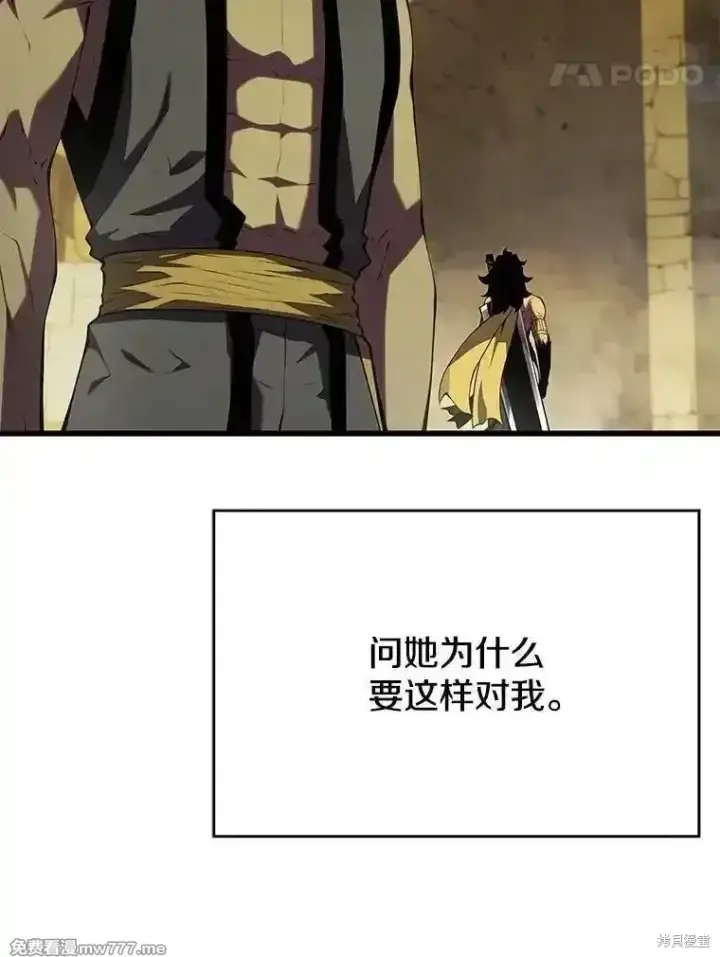 漫画《剑术名门的小儿子》第133话第99张图