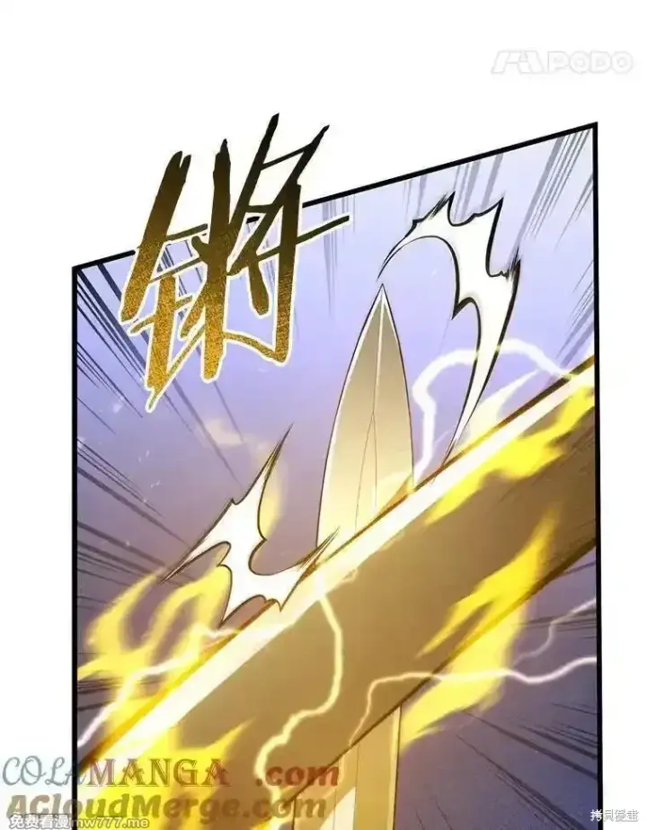 漫画《剑术名门的小儿子》第136话第101张图