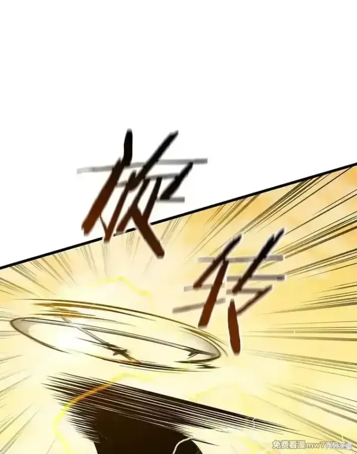 漫画《剑术名门的小儿子》第136话第103张图