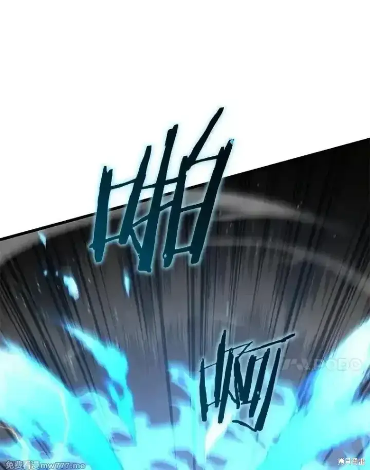 漫画《剑术名门的小儿子》第136话第11张图