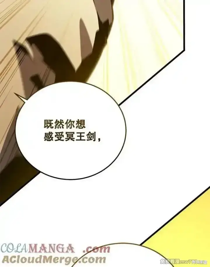 漫画《剑术名门的小儿子》第136话第113张图